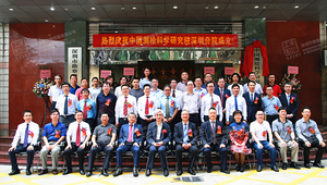 2、中国测绘科学研究院深圳分院揭牌仪式