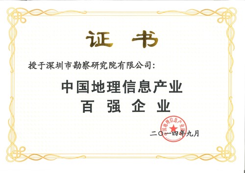 百强企业2014.jpg